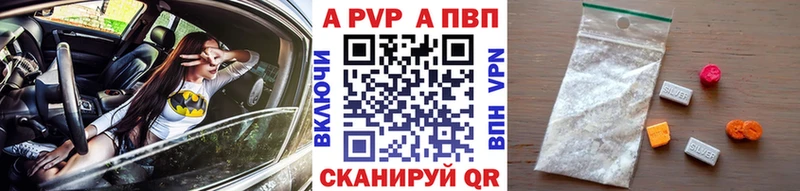A-PVP VHQ Курск
