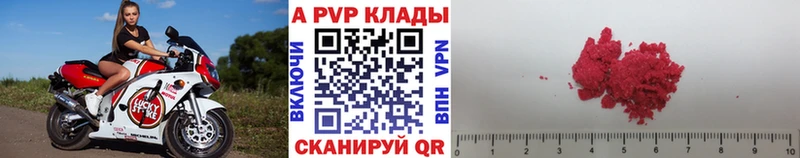 Альфа ПВП крисы CK Курск