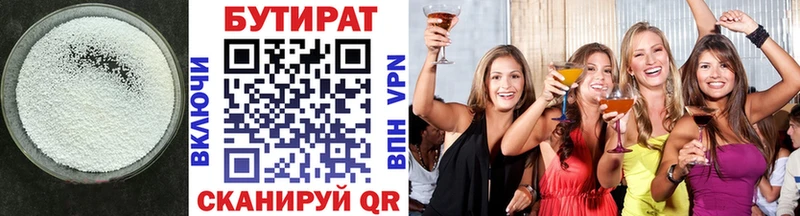 это формула  наркота  Курск  БУТИРАТ бутандиол 