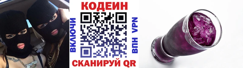 Кодеин Purple Drank  ОМГ ОМГ tor  Курск 