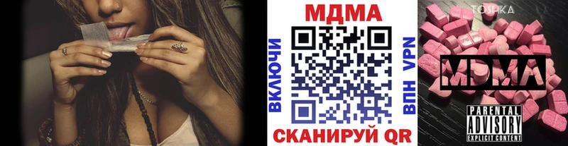 МДМА crystal  как найти закладки  блэк спрут рабочий сайт  Курск 