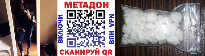 МЕТАДОН VHQ  купить закладку  Курск 